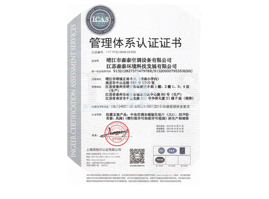 ISO14001:2015ϵ֤